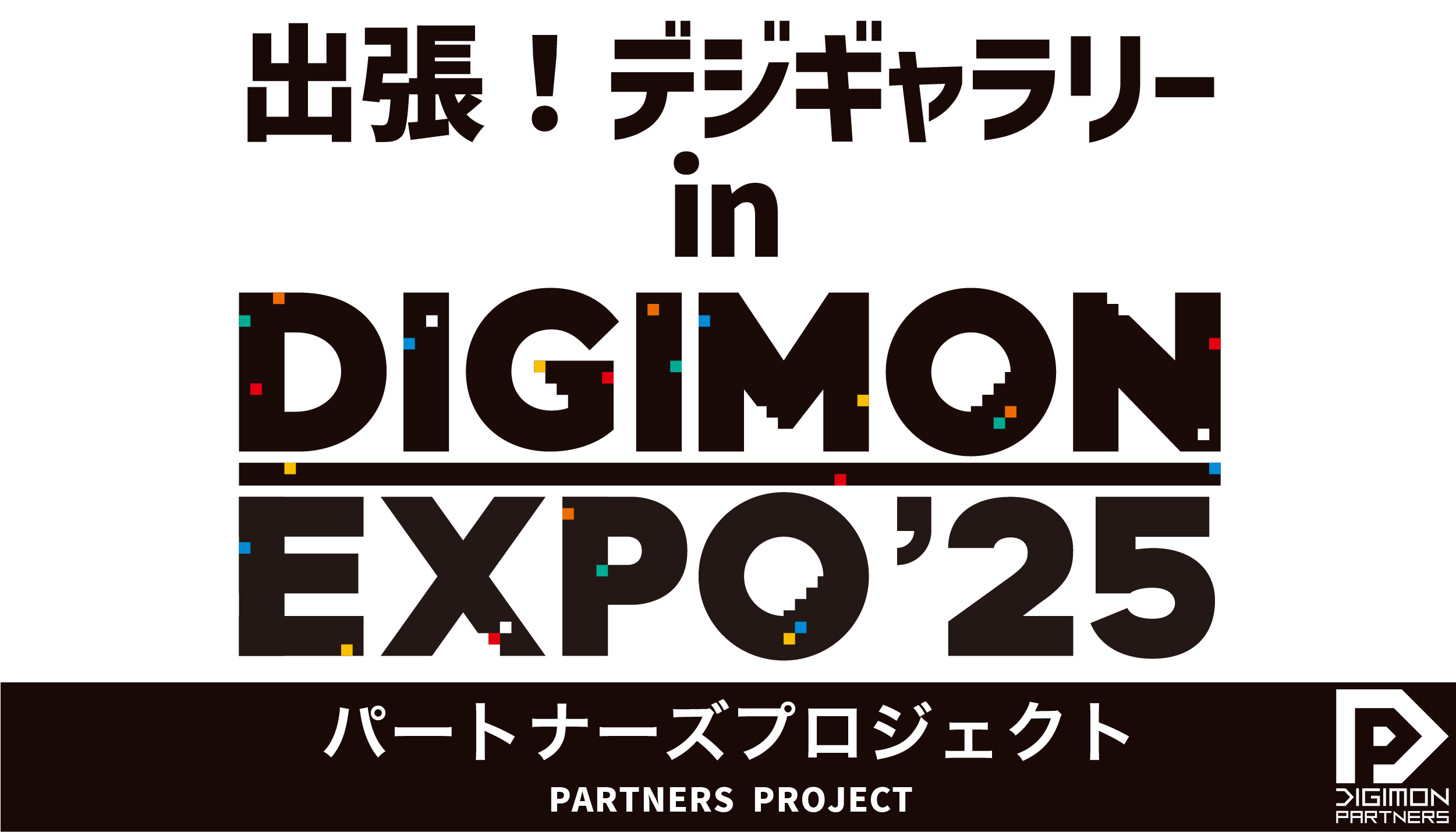 DigiGallery Banner